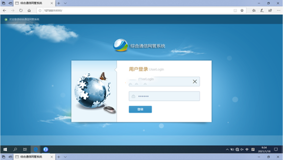  秀洲无线通信对讲调度网管系统