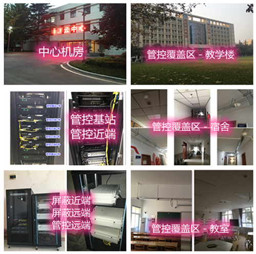  秀洲某军事院校管控案例（数字信令级）