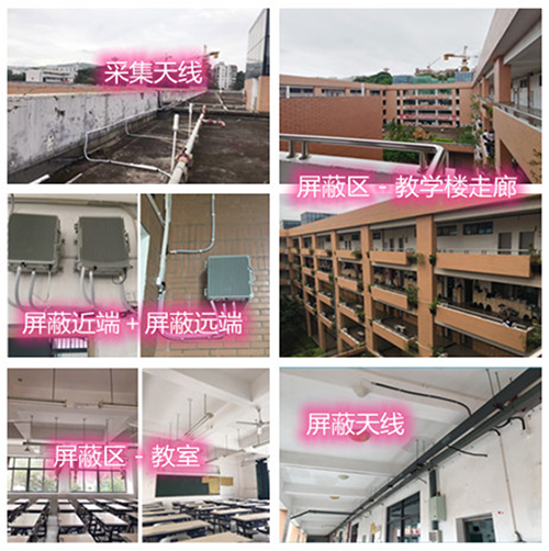  秀洲某中学考场屏蔽案例（数字信令级）
